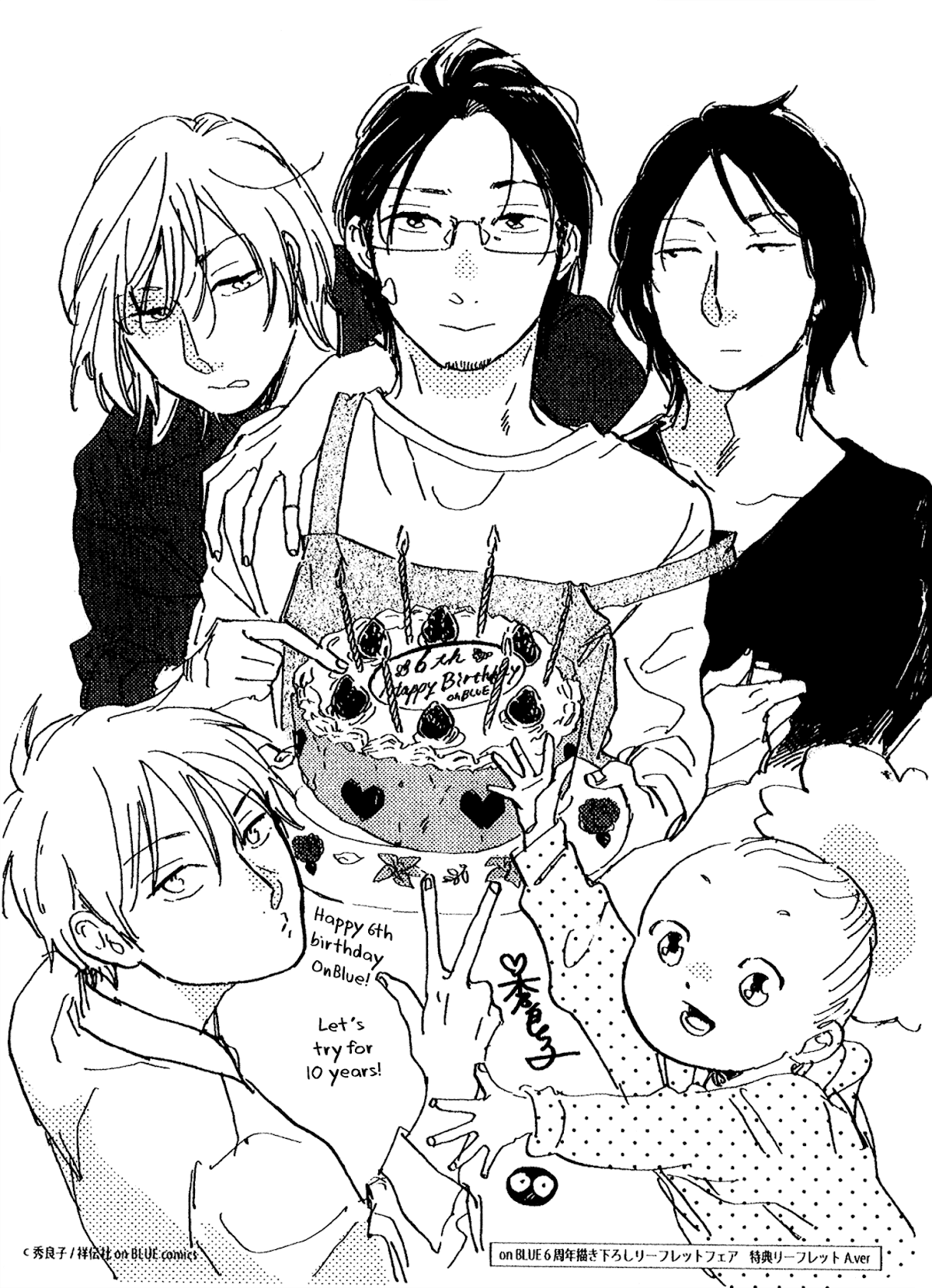 Stay Gold (Hideyoshico) Chapter 14.5 page 8 - Extra Stuff