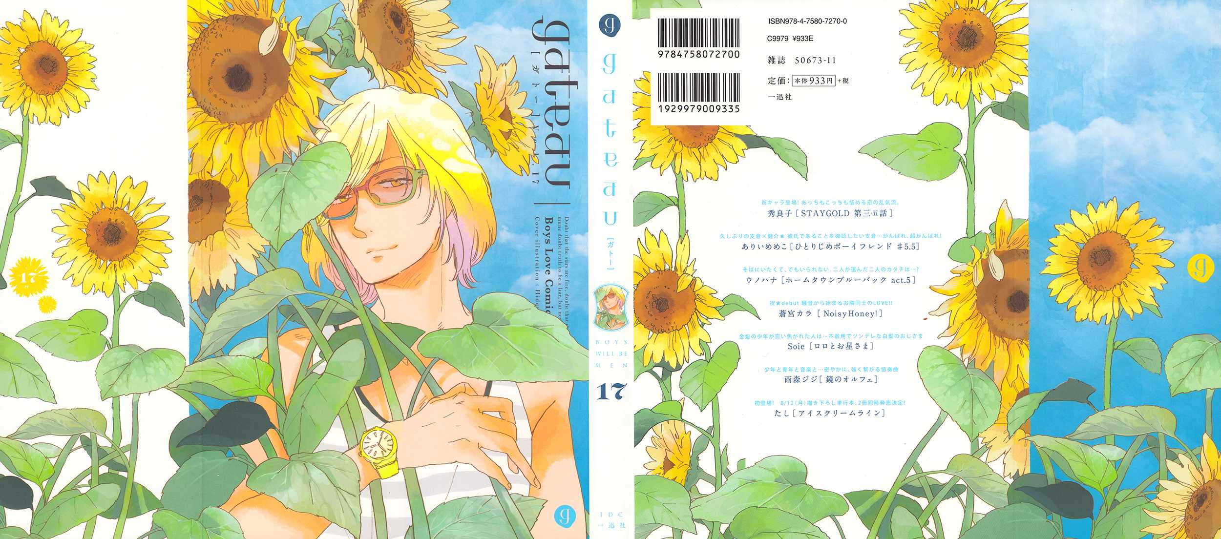 Stay Gold (Hideyoshico) Chapter 3.5 page 2 - Chapter 3.5