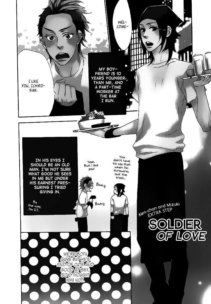 Stay Gold - Koi no Lesson A to Z Chapter 4.5 page 4 - Chapter 4.5