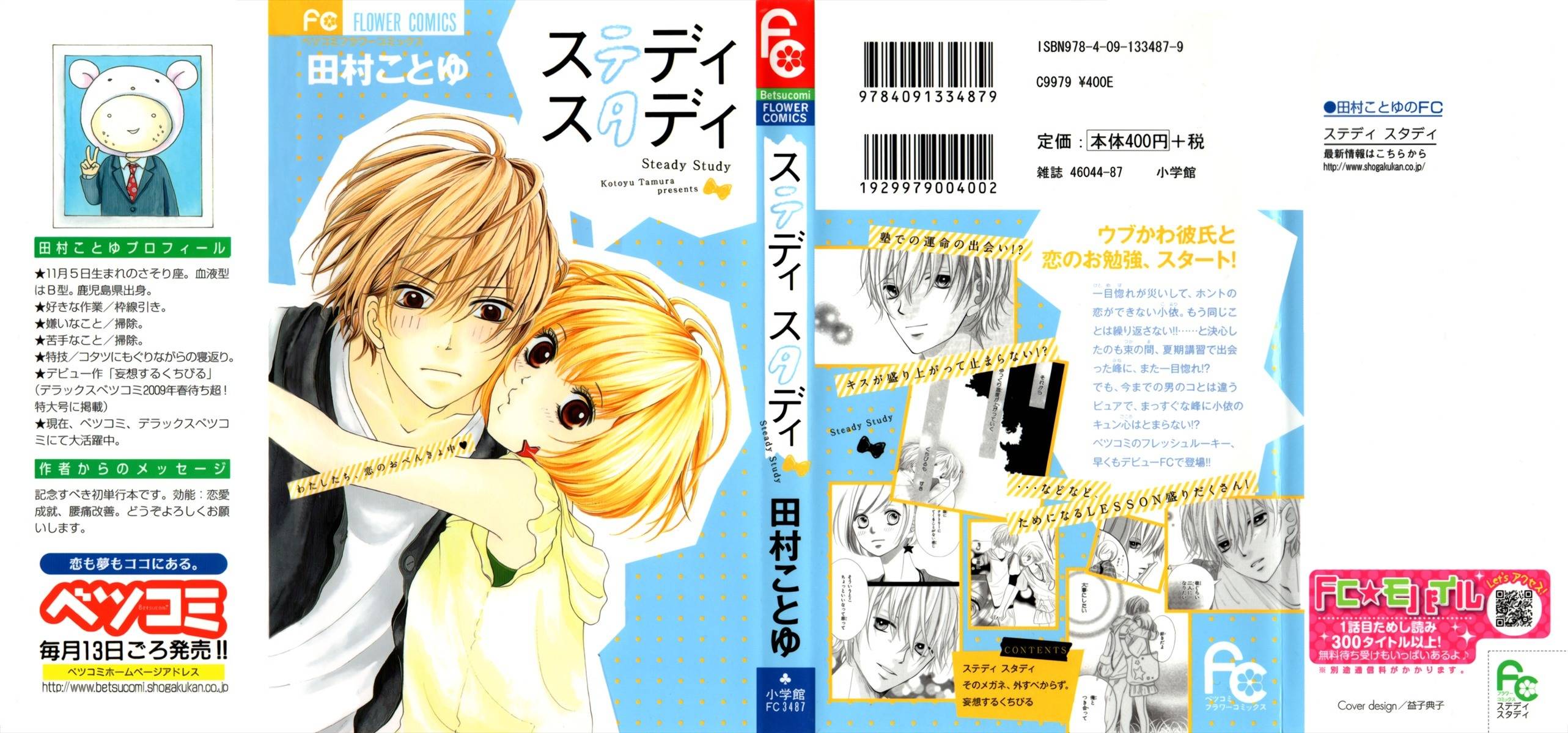 Steady Study (TAMURA Kotoyu) Chapter 1 page 1 - Chapter 1: Steady Study 1