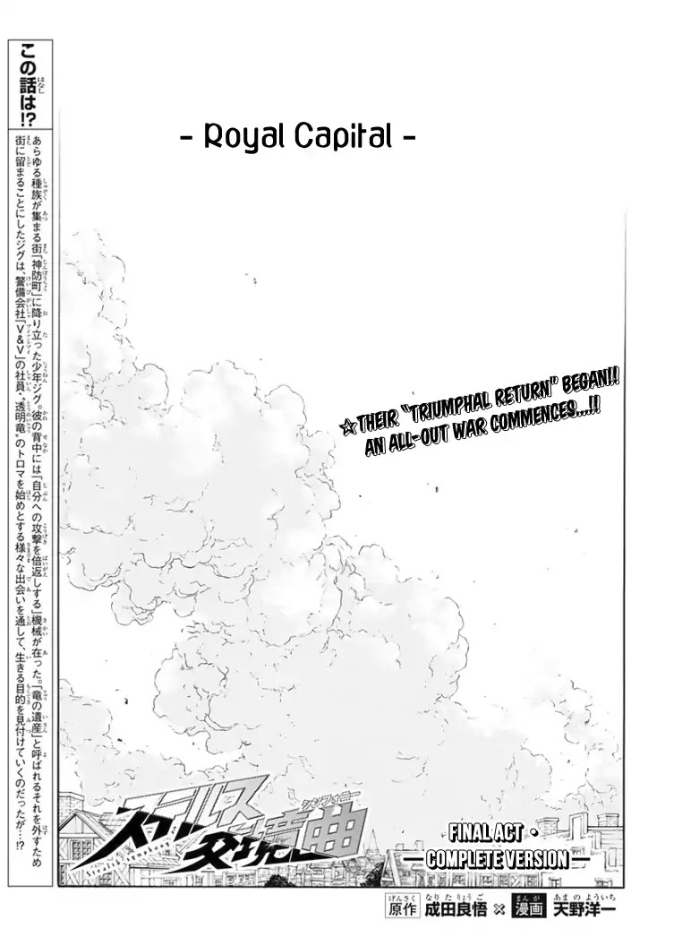 Stealth Symphony Chapter 20.1 page 2 - Chapter 20.1: About that Invisible Man 5 - Complete Version
