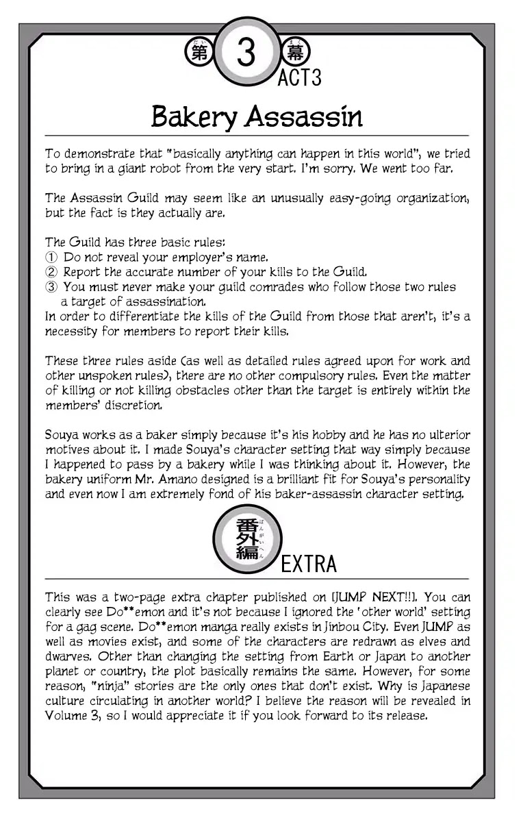 Stealth Symphony Chapter 4.5 page 13 - Chapter 4.5: Volume 1 Extras