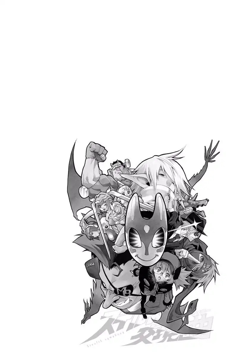 Stealth Symphony Chapter 4.5 page 6 - Chapter 4.5: Volume 1 Extras