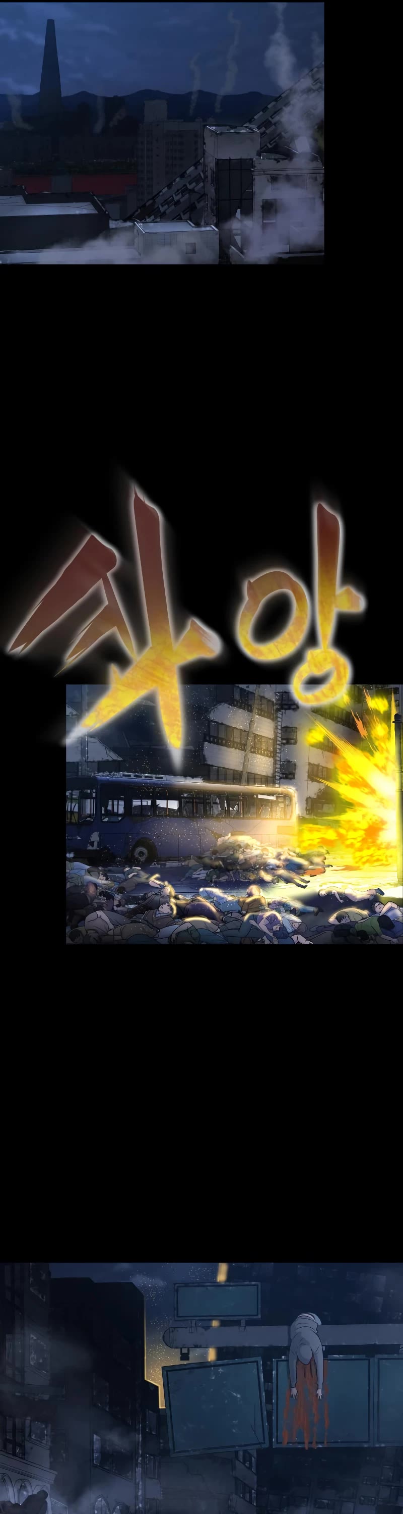 Steel-Eating Player Chapter 1 page 23 - Chapter 1