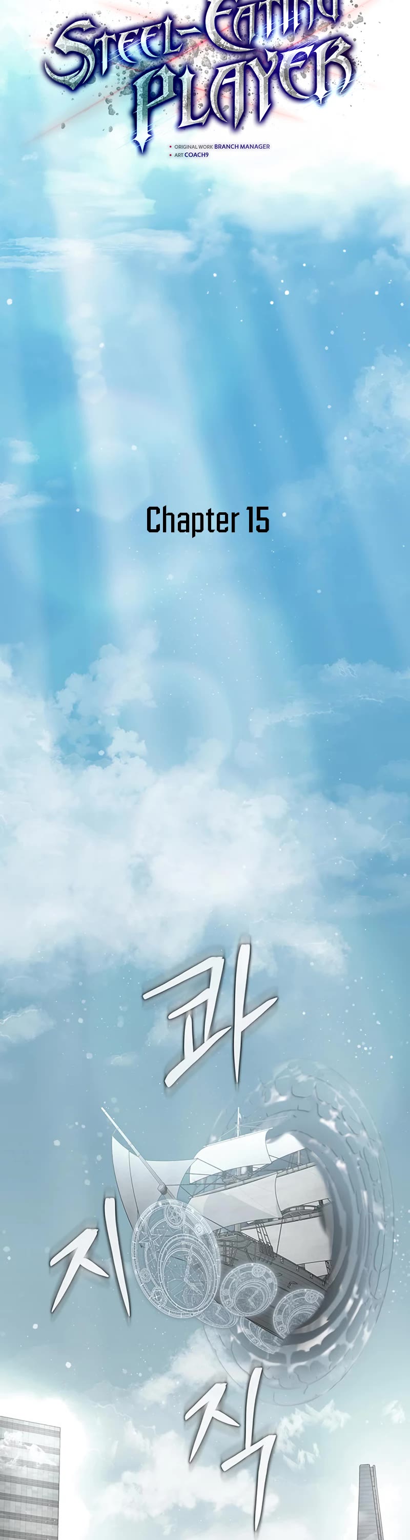 Steel-Eating Player Chapter 15 page 14 - Chapter 15