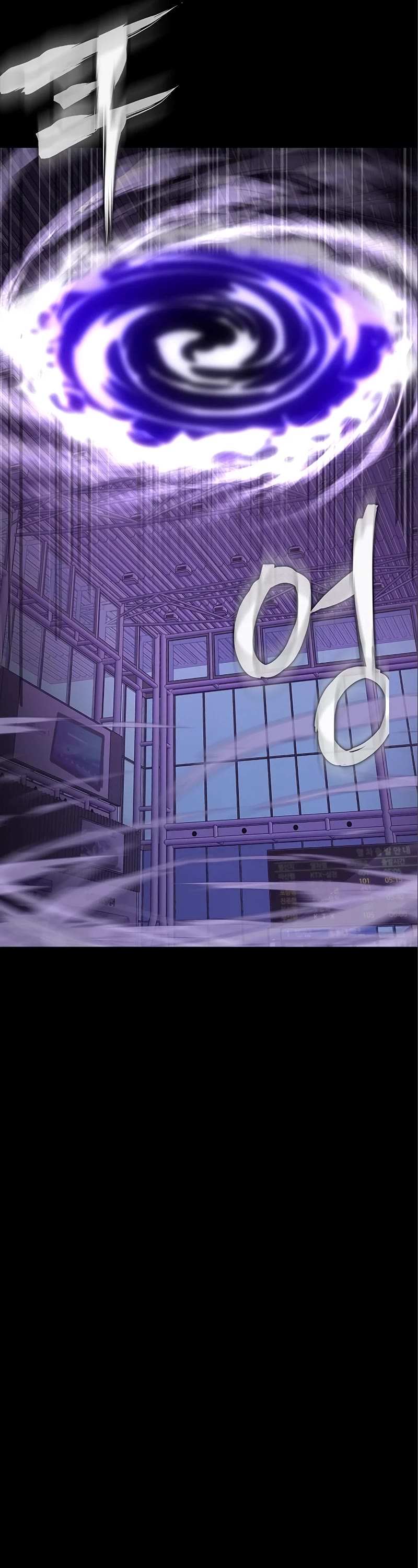 Steel-Eating Player Chapter 16 page 72 - Chapter 16
