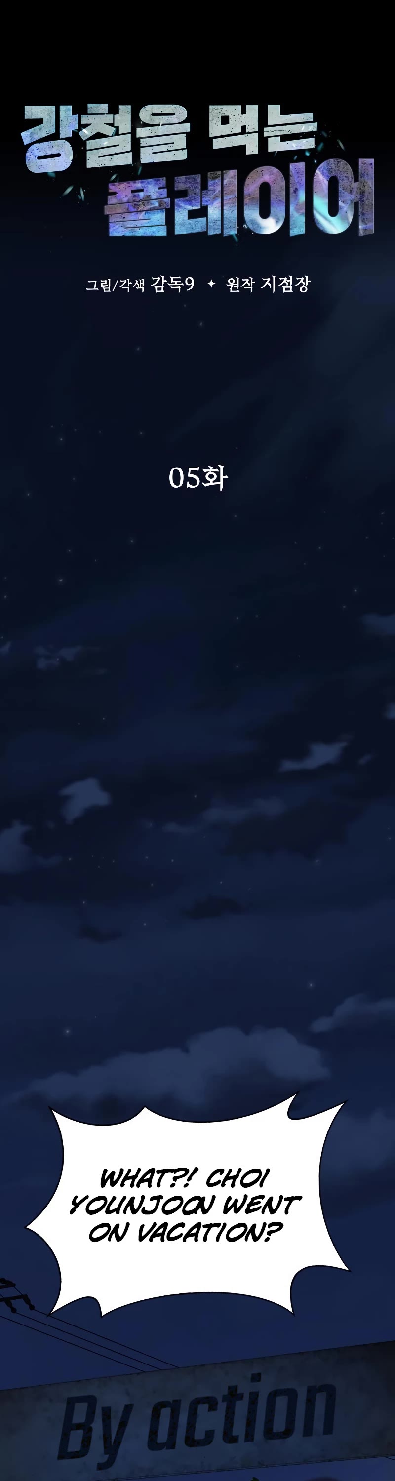 Steel-Eating Player Chapter 5 page 7 - Chapter 5