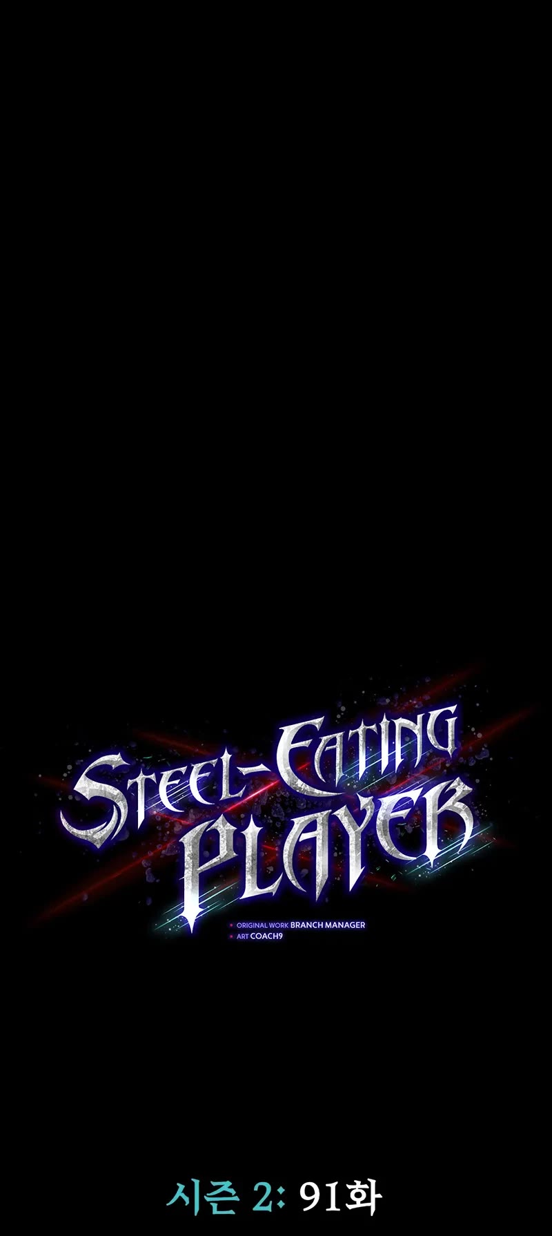 Steel-Eating Player Chapter 91 page 5 - Chapter 91: S2 End