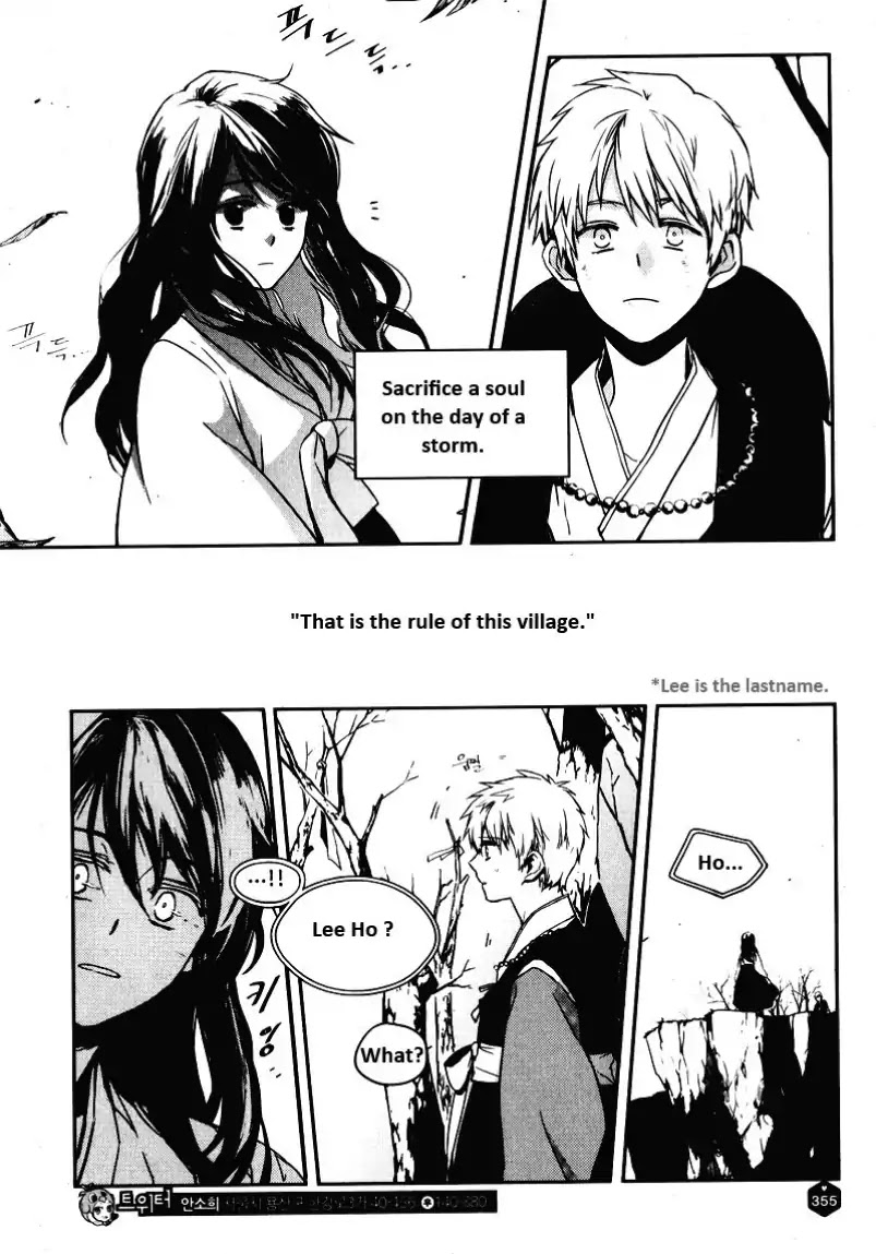 Steep Cliff Chapter 0 page 3 - Chapter 0: Oneshot