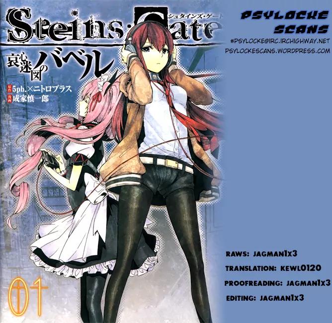 Steins;Gate - Aishin Meizu no Babel Chapter 0 page 1 - Chapter 0: Prologue