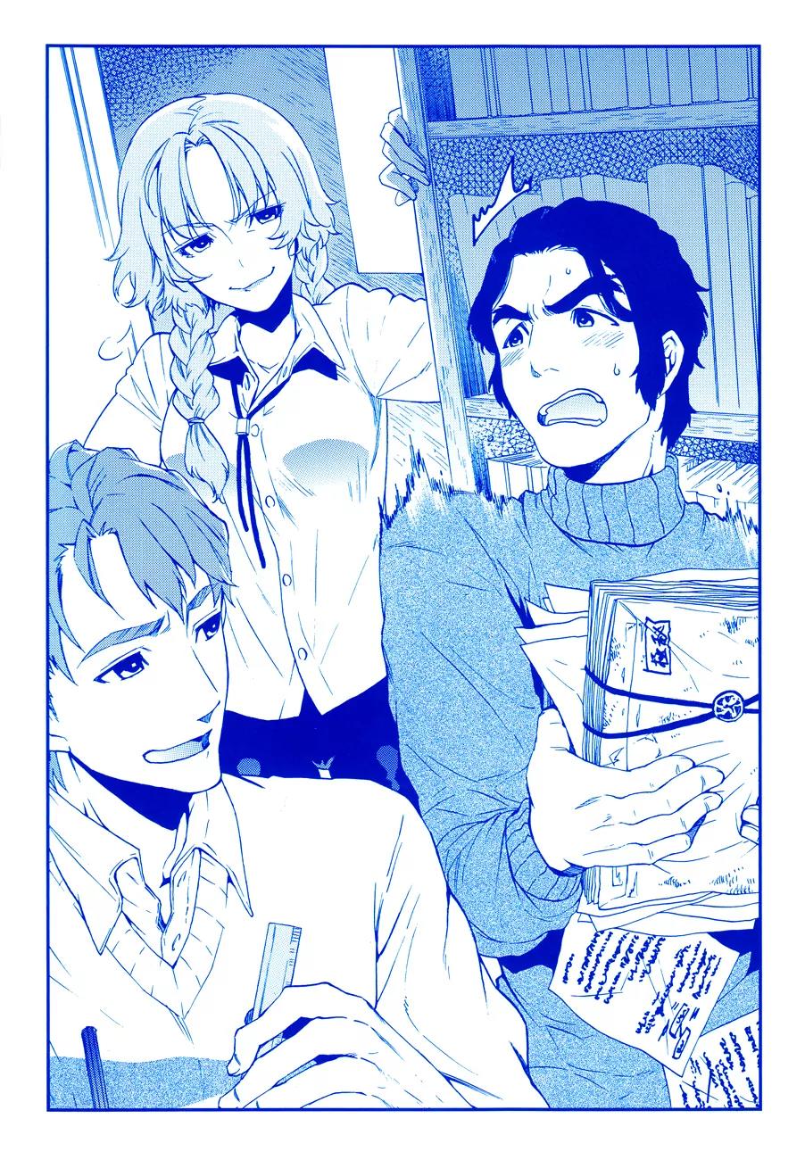 Steins;Gate - Aishin Meizu no Babel Chapter 0 page 4 - Chapter 0: Prologue