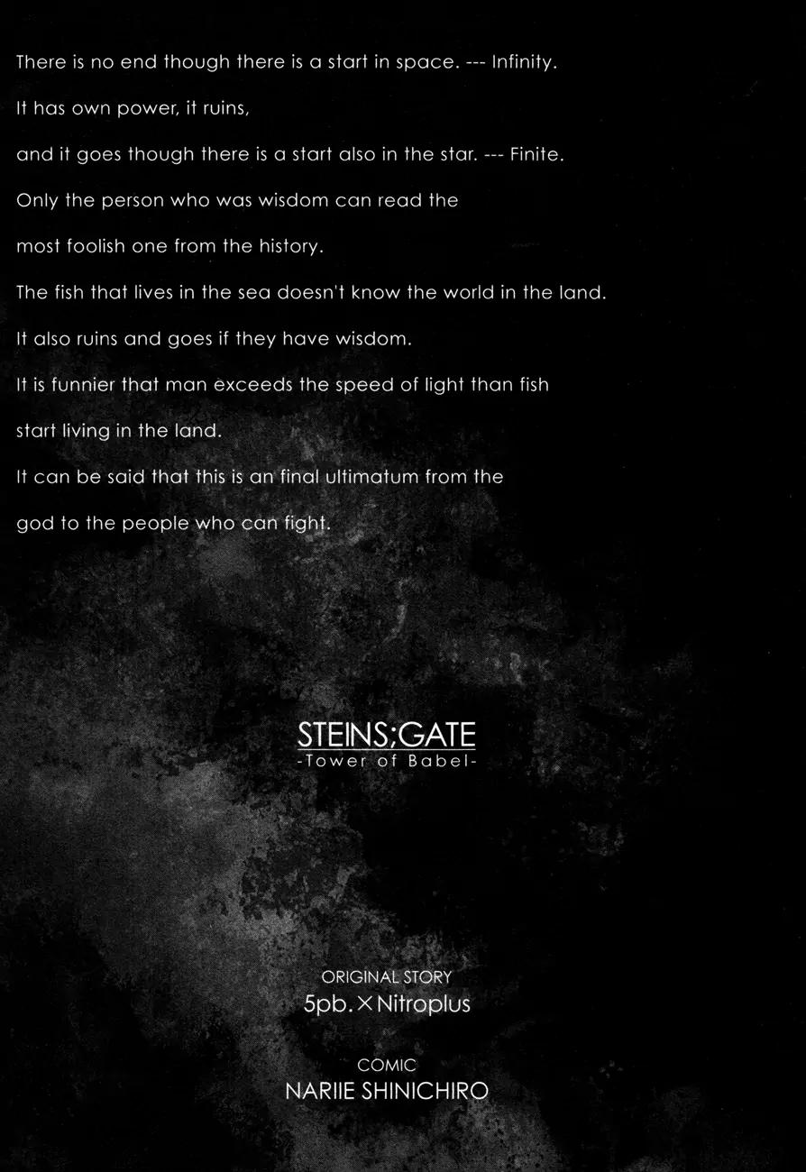 Steins;Gate - Aishin Meizu no Babel Chapter 0 page 6 - Chapter 0: Prologue