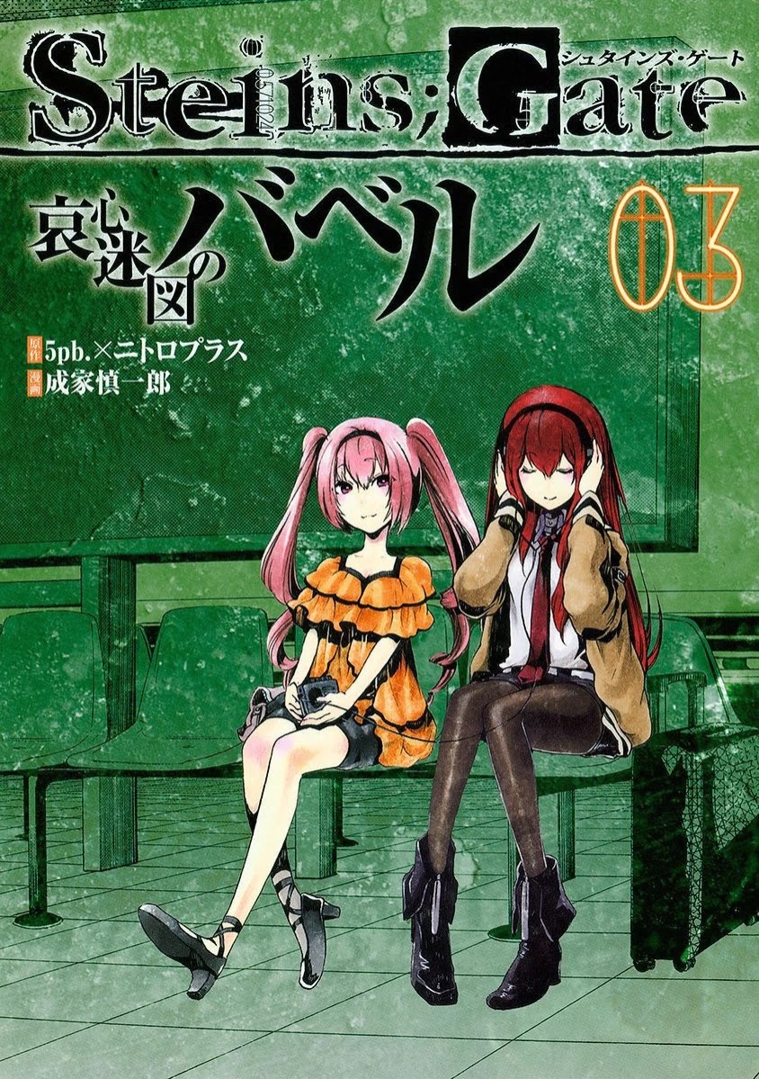 Steins;Gate - Aishin Meizu no Babel Chapter 10 page 1 - Chapter 10: August, 17, 2010: 1