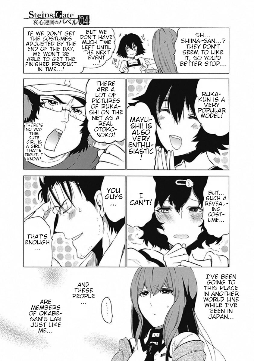 Steins;Gate - Aishin Meizu no Babel Chapter 19 page 25 - Chapter 19: September 21, 2010 [END]