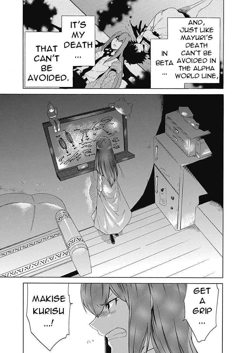 Steins;Gate - Aishin Meizu no Babel Chapter 5 page 12 - Chapter 5: August 16th 2010 - 1