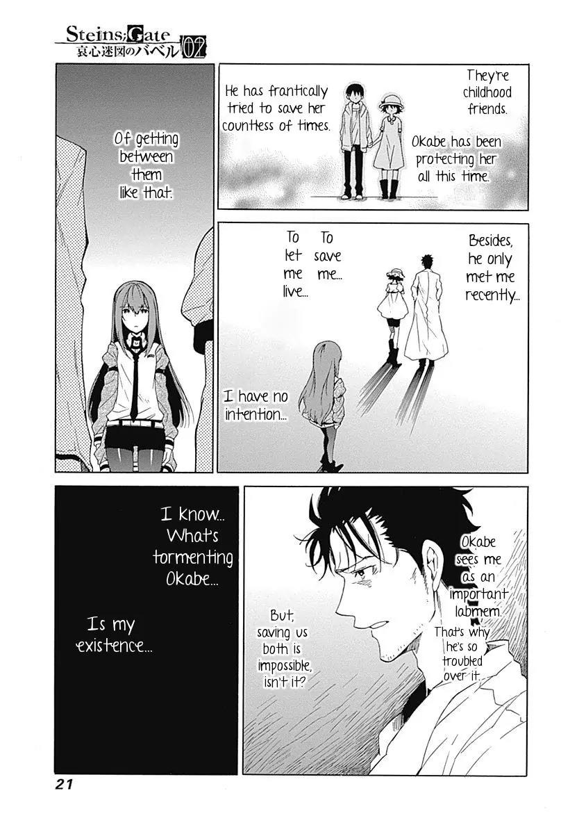 Steins;Gate - Aishin Meizu no Babel Chapter 5 page 20 - Chapter 5: August 16th 2010 - 1