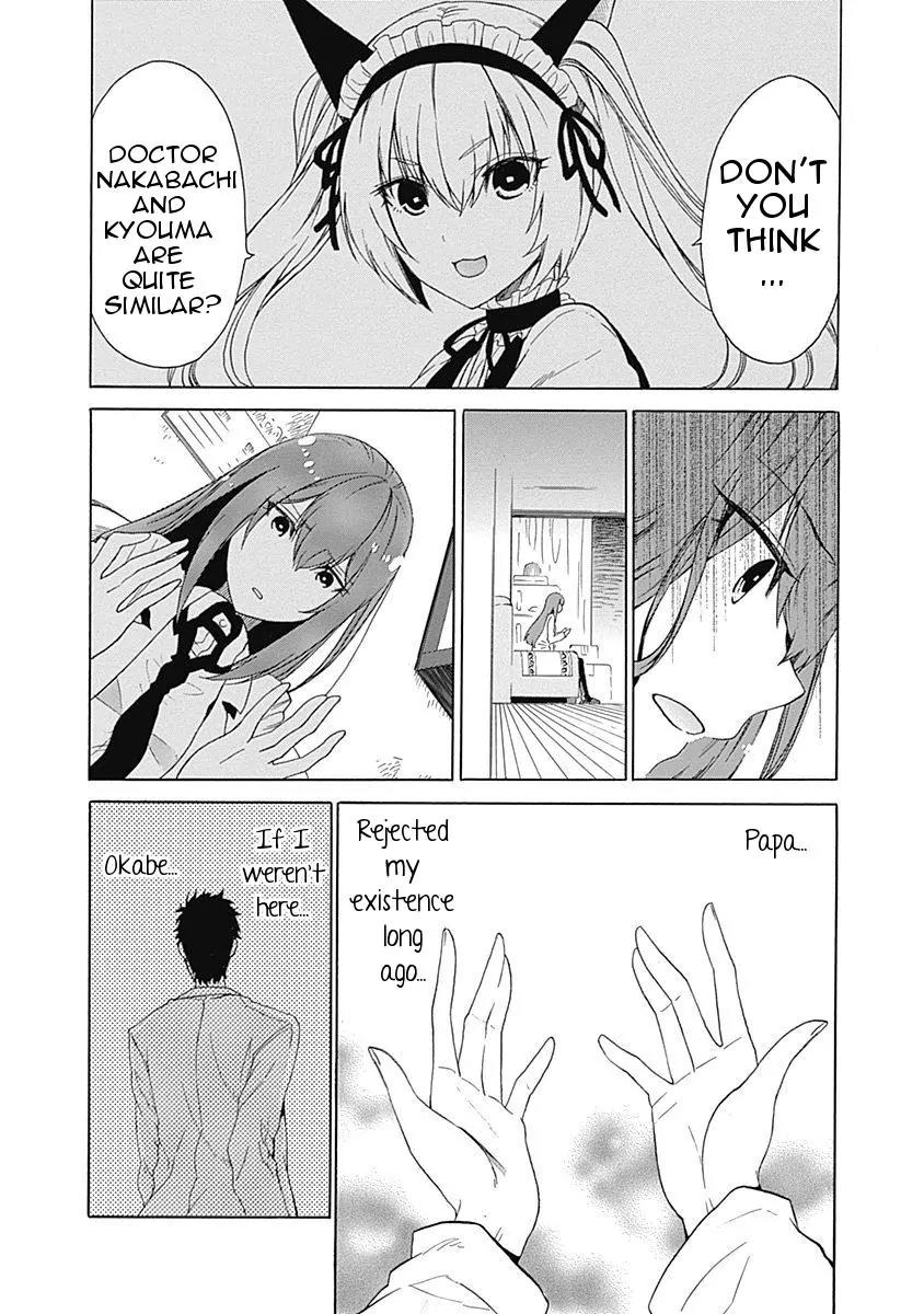 Steins;Gate - Aishin Meizu no Babel Chapter 5 page 21 - Chapter 5: August 16th 2010 - 1