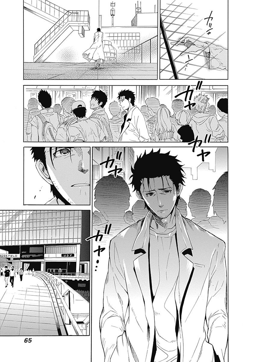 Steins;Gate - Aishin Meizu no Babel Chapter 6 page 19 - Chapter 6: August 16, 2010/2