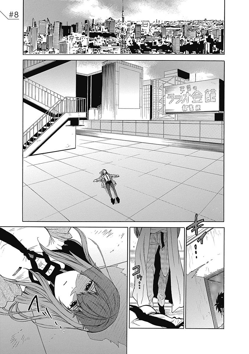 Steins;Gate - Aishin Meizu no Babel Chapter 8 page 3 - Chapter 8: August, 16, 2010: 4