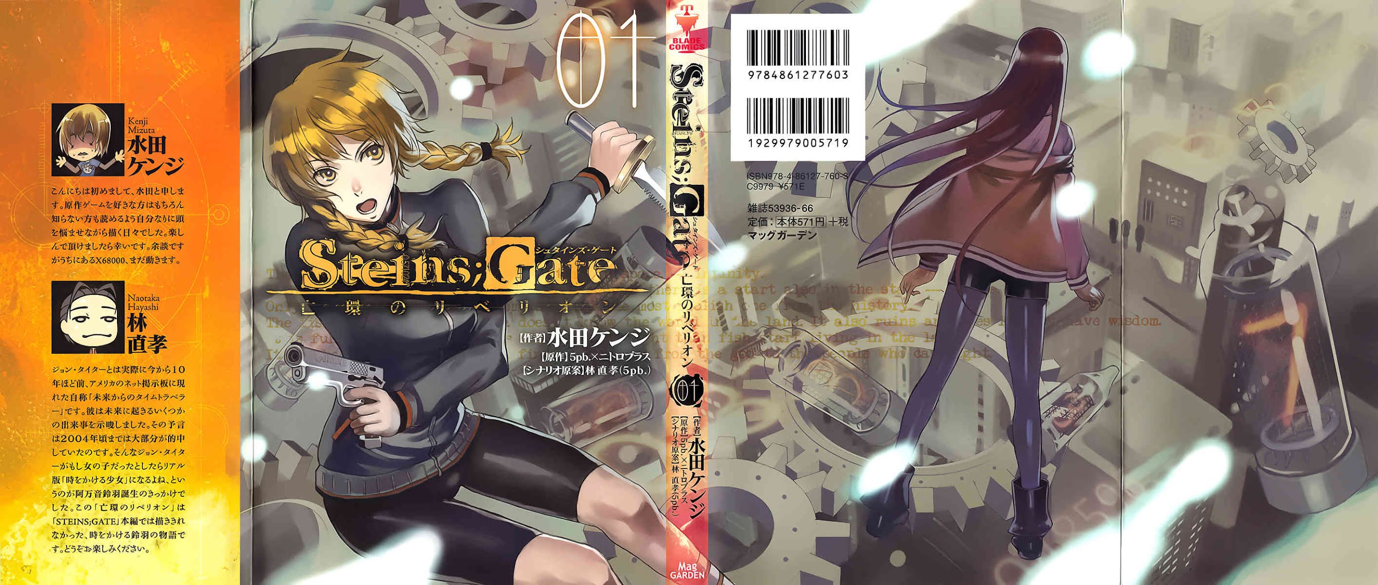 Steins;Gate - Boukan no Rebellion Chapter 1 page 1 - Chapter 1: Anfang (Beginng)