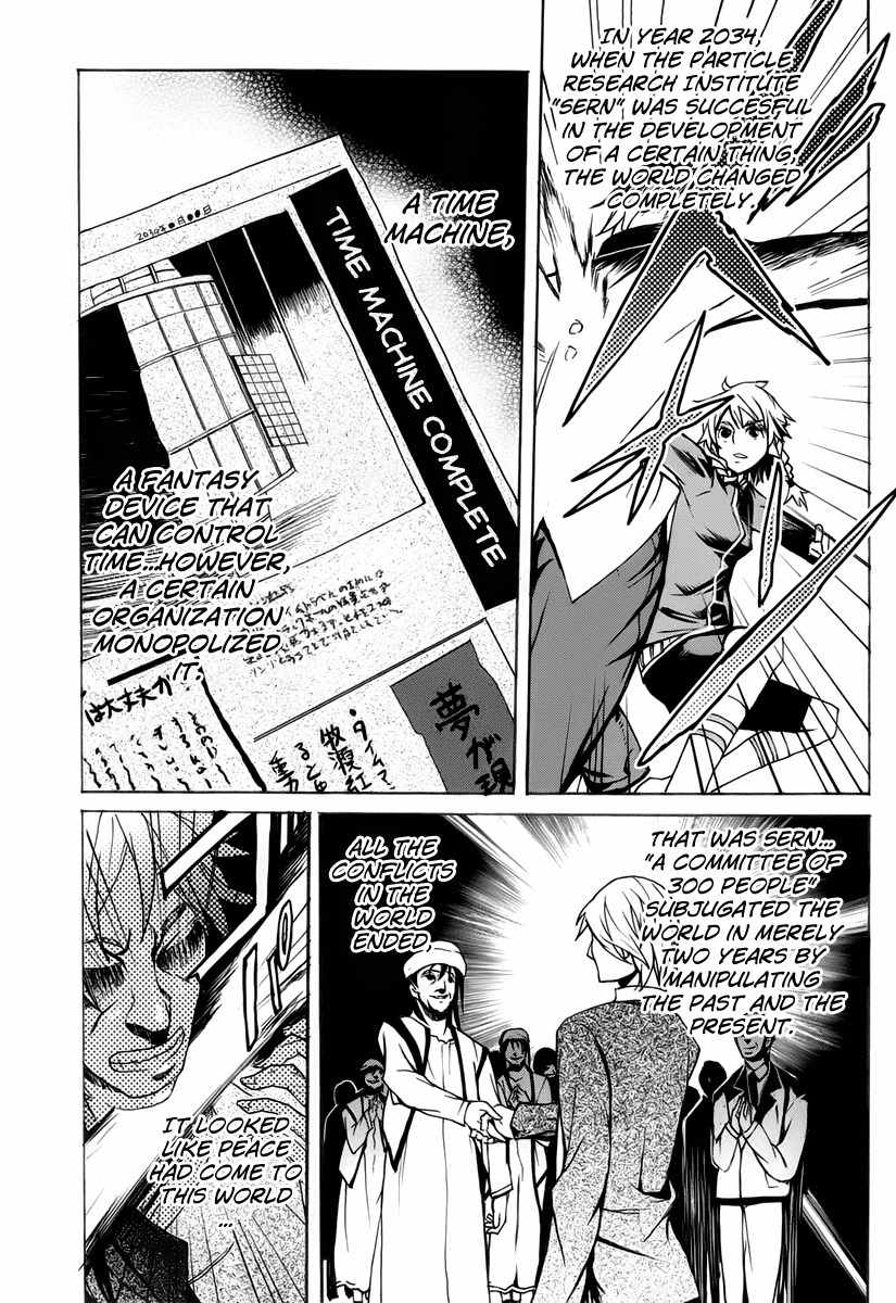 Steins;Gate - Boukan no Rebellion Chapter 1 page 10 - Chapter 1: Anfang (Beginng)