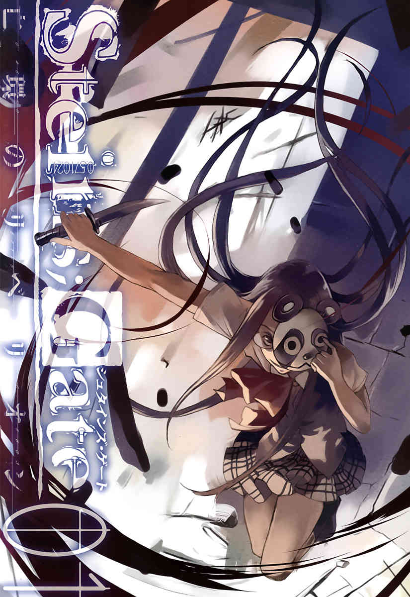 Steins;Gate - Boukan no Rebellion Chapter 1 page 3 - Chapter 1: Anfang (Beginng)