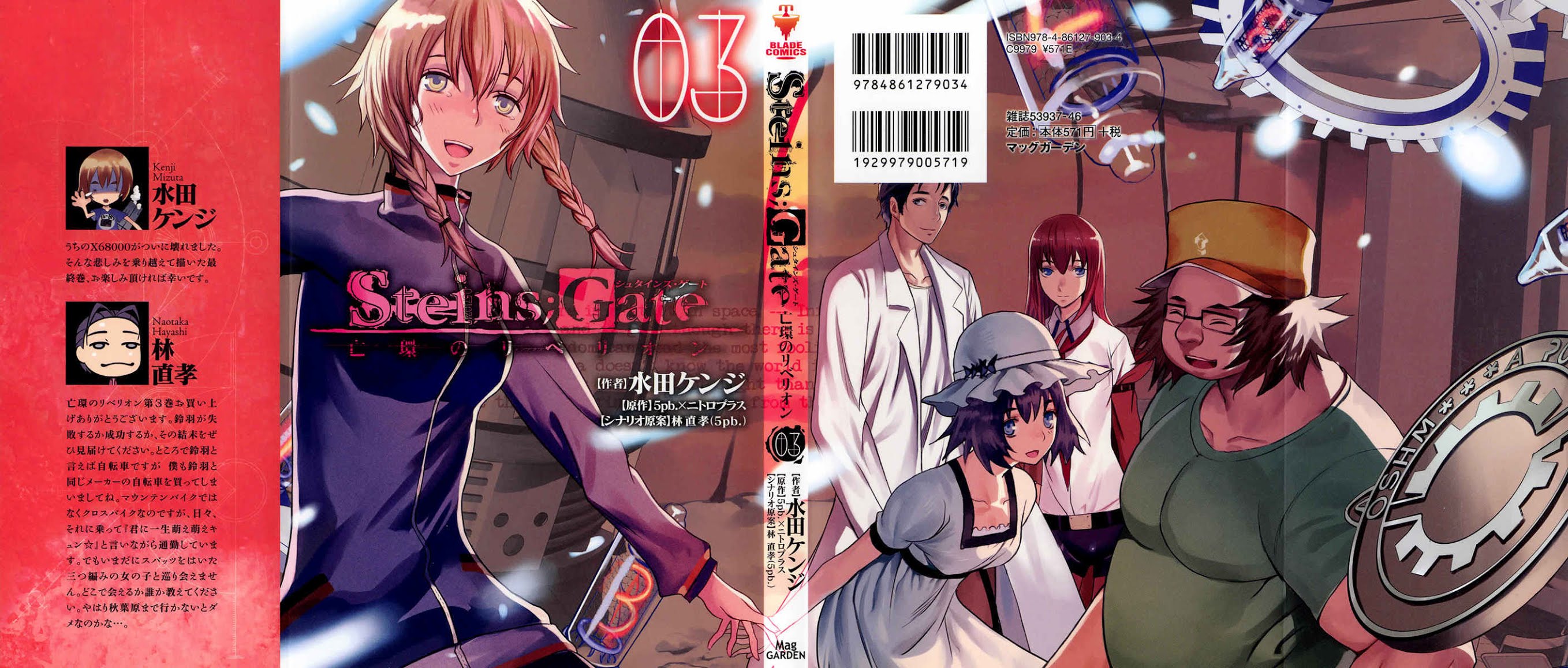 Steins;Gate - Boukan no Rebellion Chapter 13 page 1 - Chapter 13: Alptraum (Nightmare)