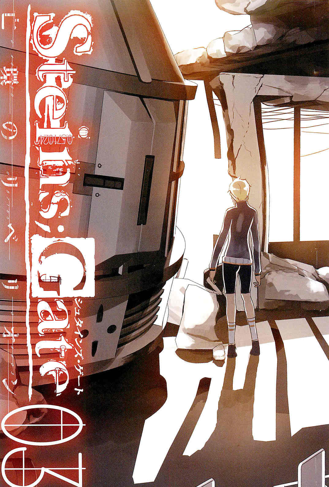 Steins;Gate - Boukan no Rebellion Chapter 13 page 3 - Chapter 13: Alptraum (Nightmare)