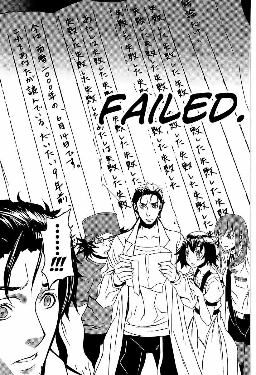 Steins;Gate - Boukan no Rebellion Chapter 16 page 22 - Chapter 16: Misserfolg (Failure)