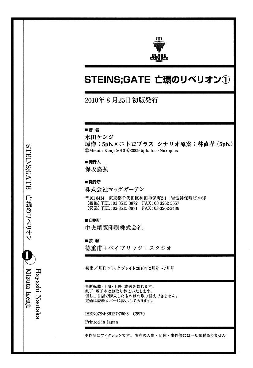 Steins;Gate - Boukan no Rebellion Chapter 6 page 27 - Chapter 6: Versprechen (Promise)