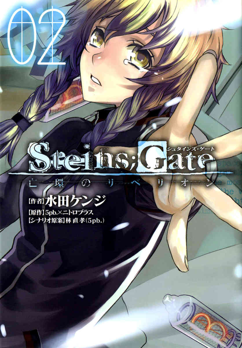 Steins;Gate - Boukan no Rebellion Chapter 7 page 1 - Chapter 7: Träne (Tear)