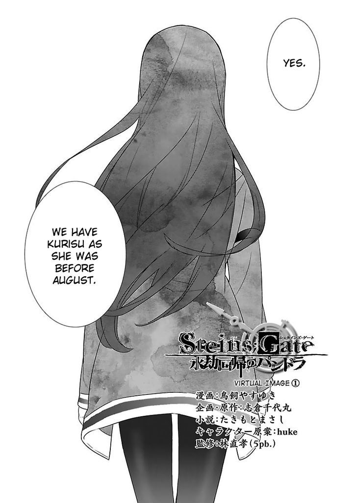 Steins;Gate - Eigou Kaiki no Pandora Chapter 1 page 2 - Chapter 1 : Virtual Image - 1