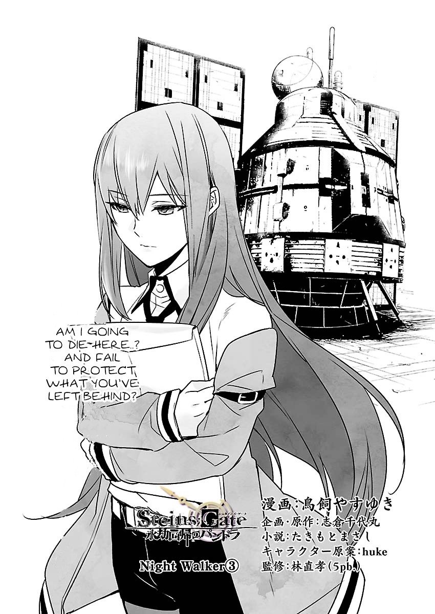 Steins;Gate - Eigou Kaiki no Pandora Chapter 10 page 2 - Chapter 10 : Night Walker - 3