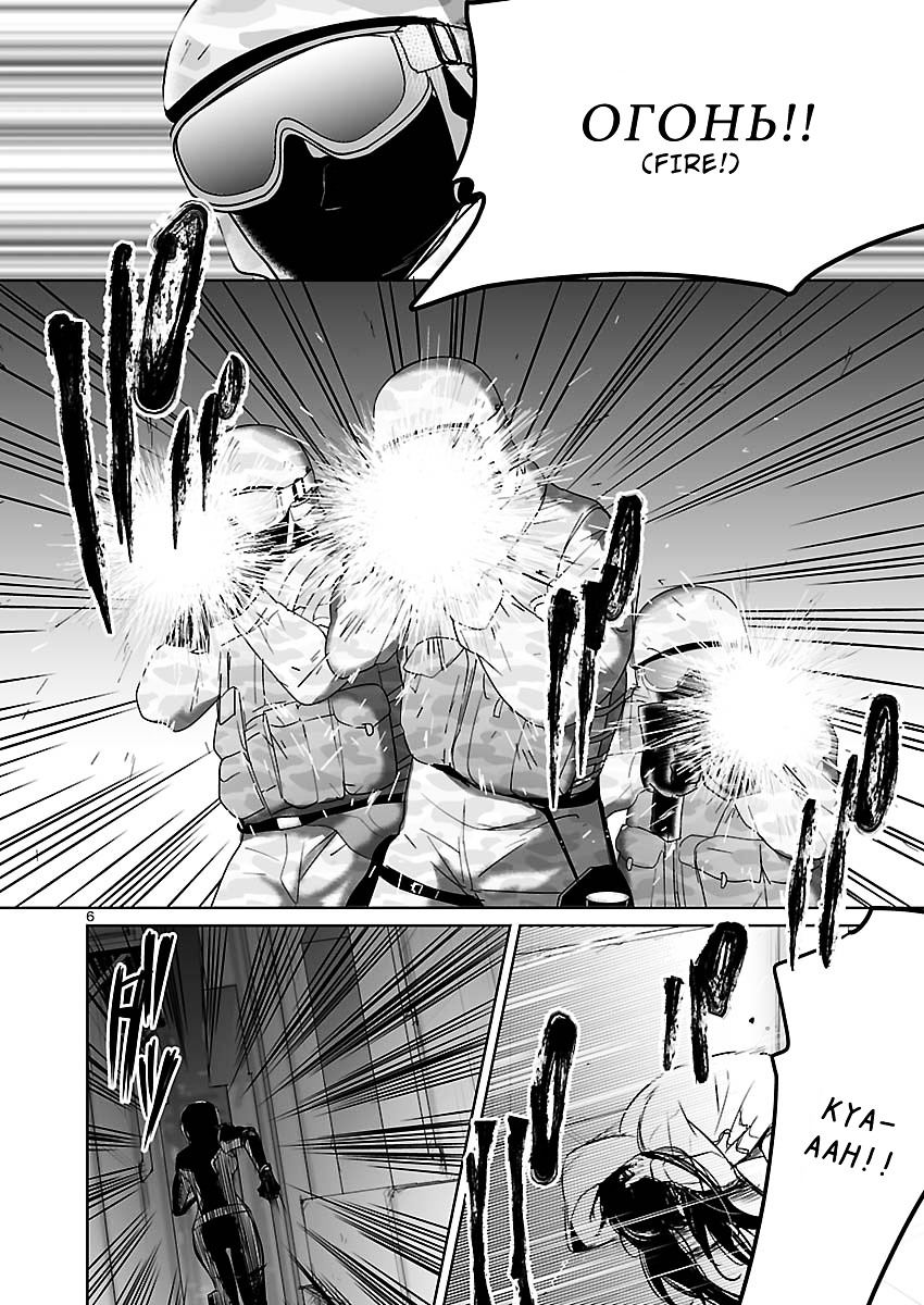 Steins;Gate - Eigou Kaiki no Pandora Chapter 10 page 5 - Chapter 10 : Night Walker - 3