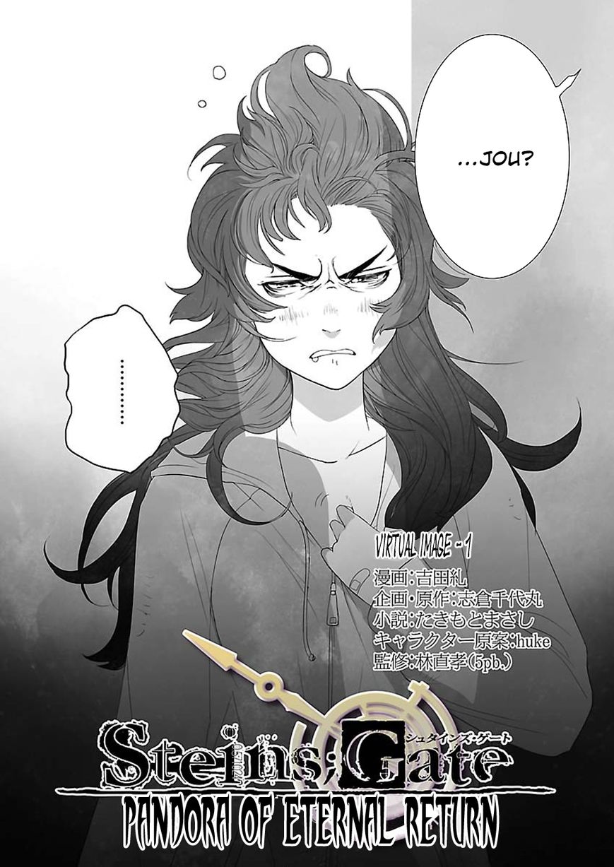 Steins;Gate - Eigoukaiki no Pandora Chapter 1 page 4 - Chapter 1