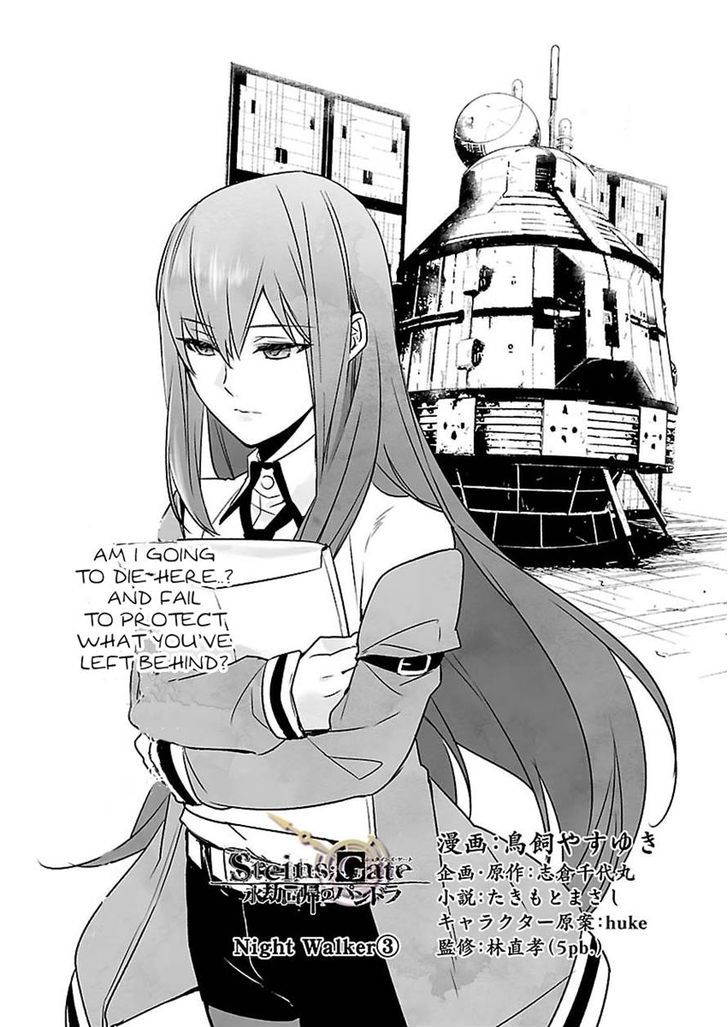 Steins;Gate - Eigoukaiki no Pandora Chapter 10 page 2 - Chapter 10