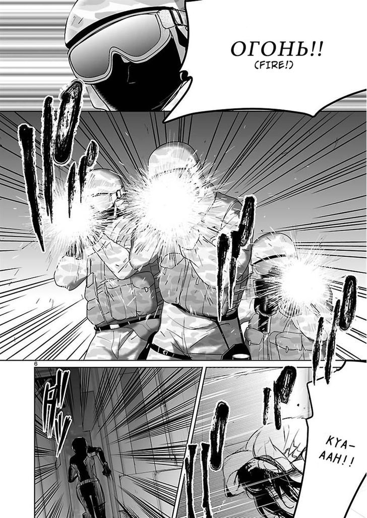 Steins;Gate - Eigoukaiki no Pandora Chapter 10 page 5 - Chapter 10