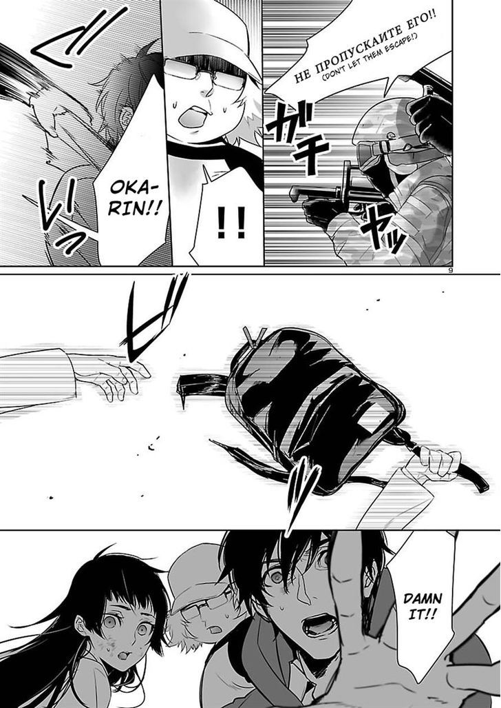 Steins;Gate - Eigoukaiki no Pandora Chapter 10 page 8 - Chapter 10