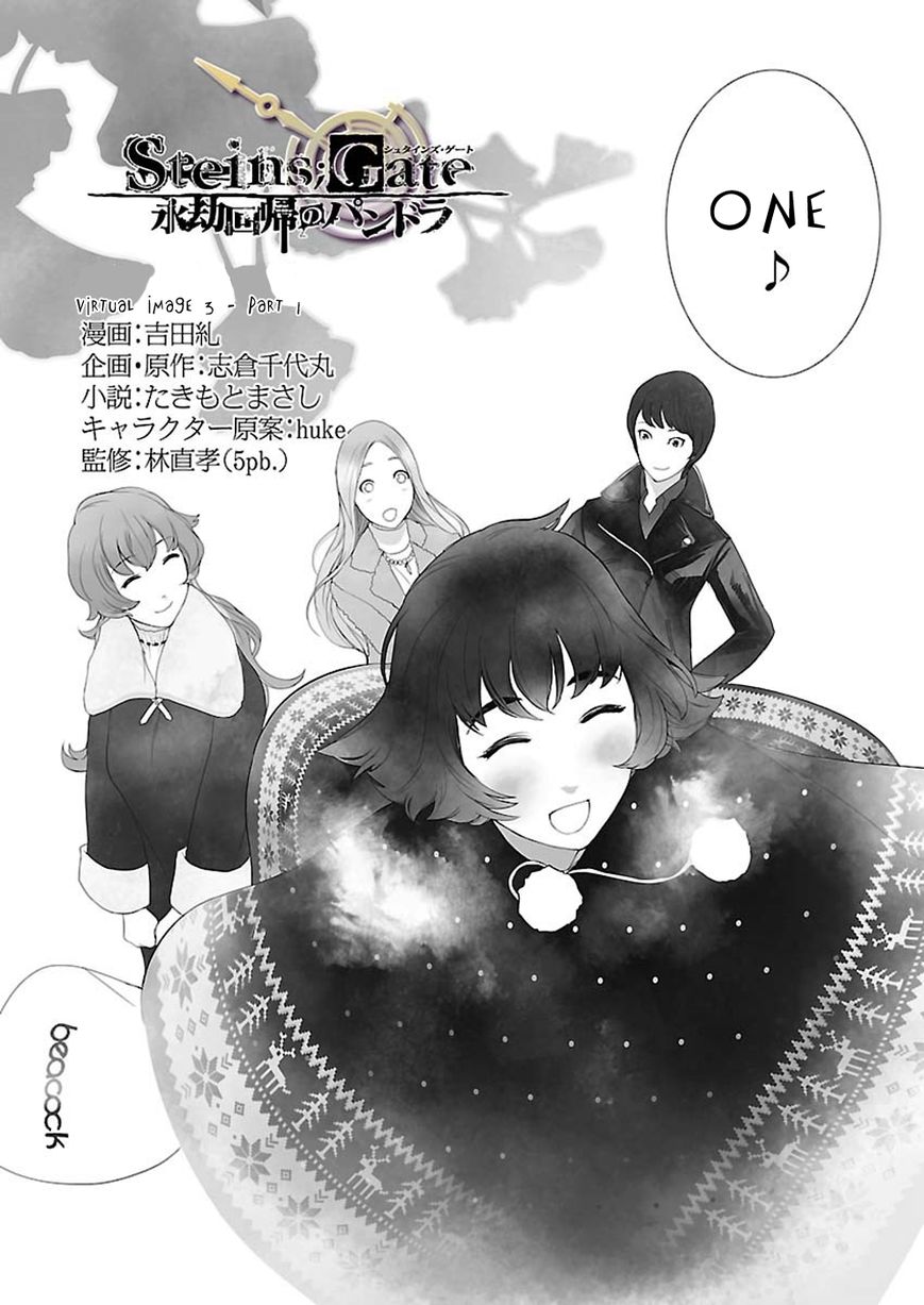 Steins;Gate - Eigoukaiki no Pandora Chapter 3 page 4 - Chapter 3