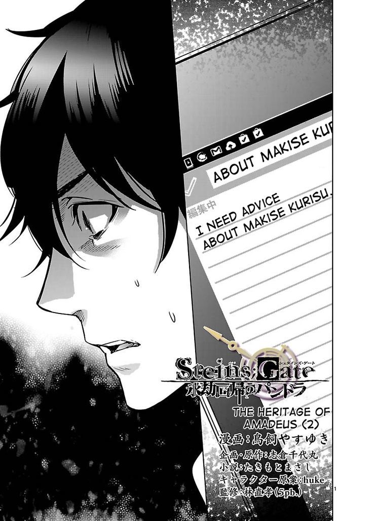 Steins;Gate - Eigoukaiki no Pandora Chapter 5 page 1 - Chapter 5