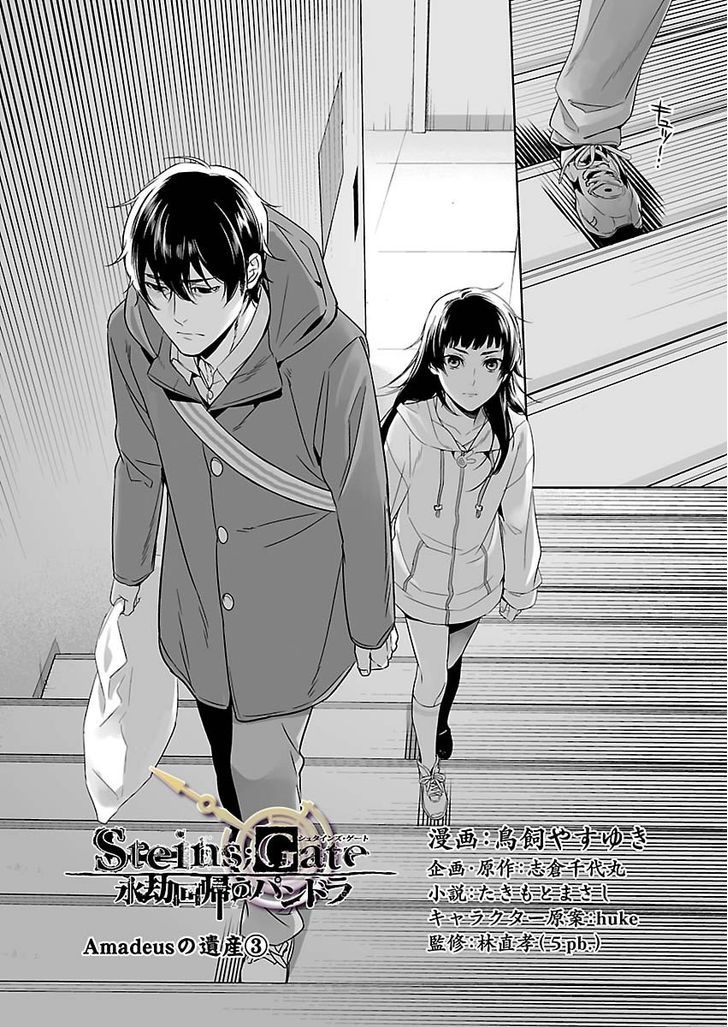 Steins;Gate - Eigoukaiki no Pandora Chapter 6 page 2 - Chapter 6