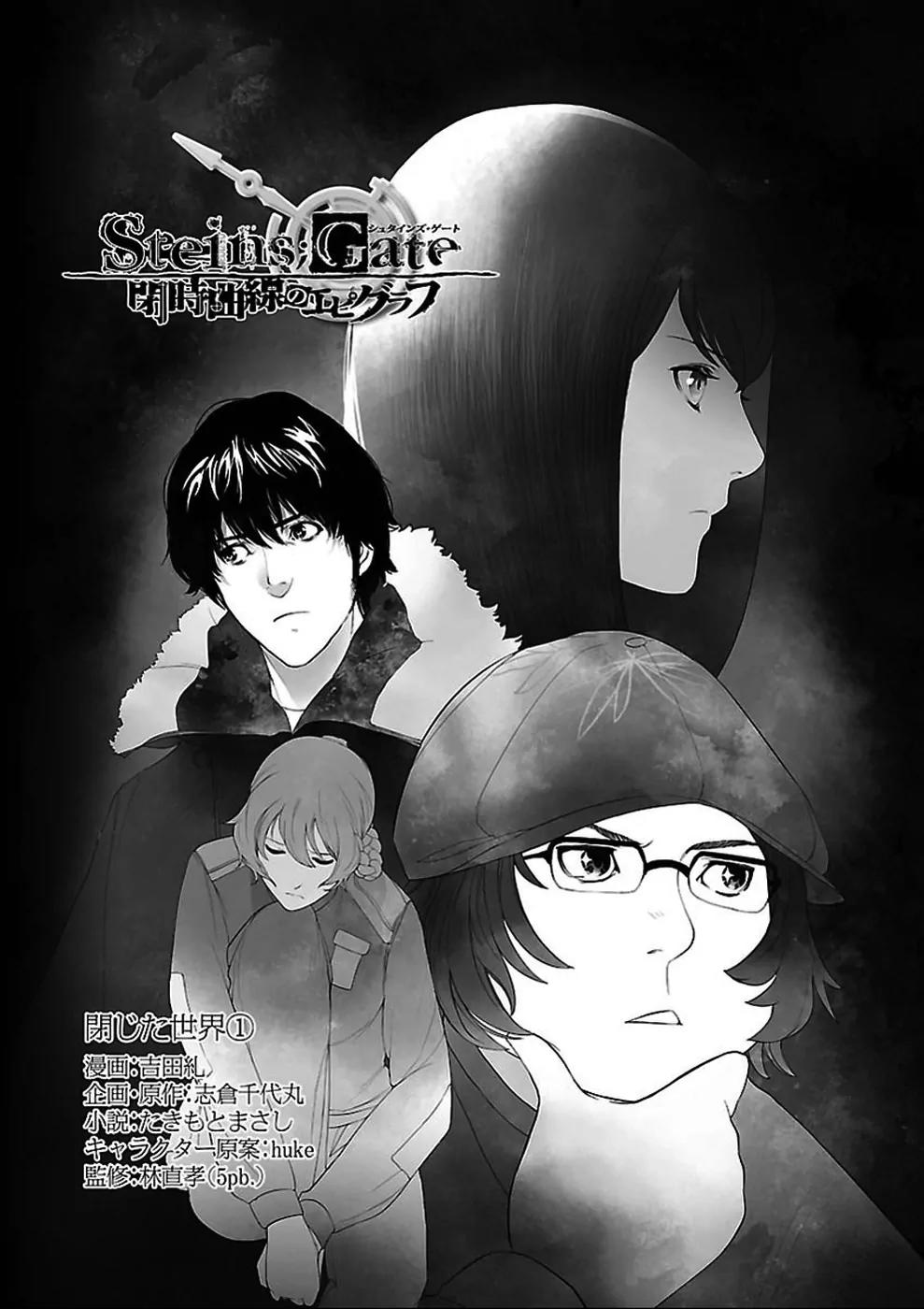 Steins;Gate - Heiji Kyokusen no Epigraph Chapter 1 page 14 - Chapter 1