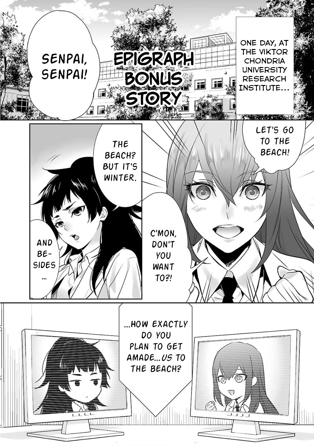 Steins;Gate - Heiji Kyokusen no Epigraph Chapter 7.5 page 1 - Chapter 7.5: Bonus Story