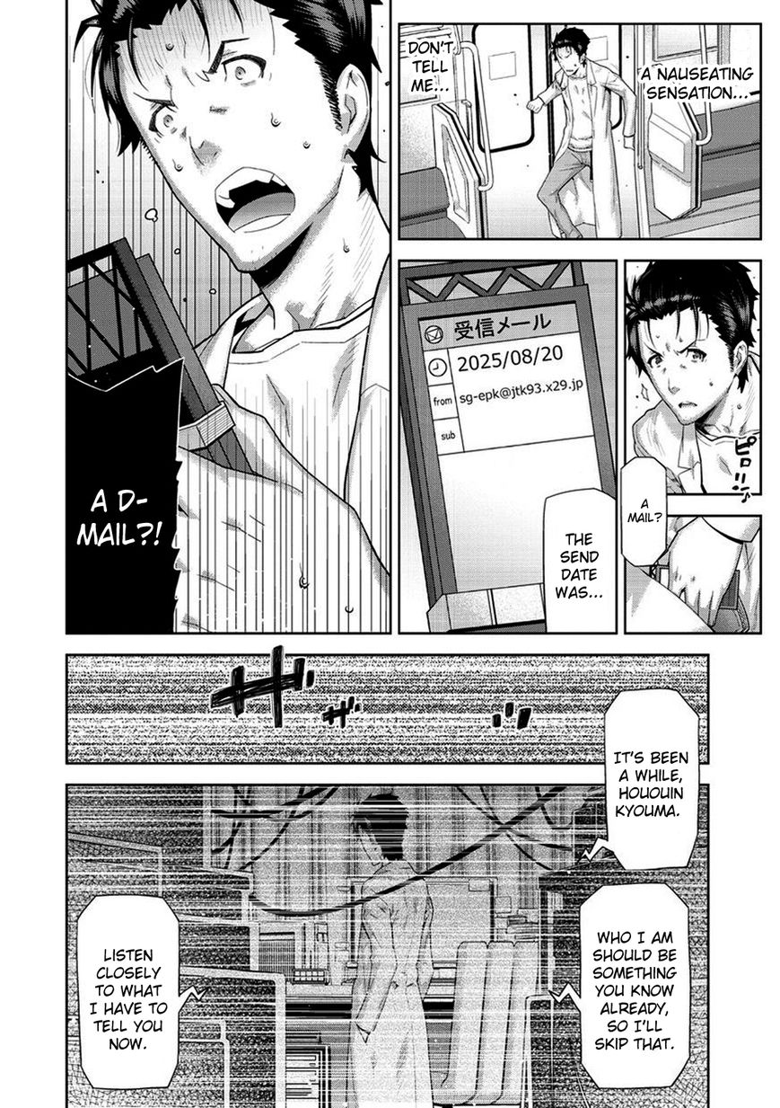 Steins;Gate - Heni Kuukan no Octet Chapter 1 page 5 - Chapter 1