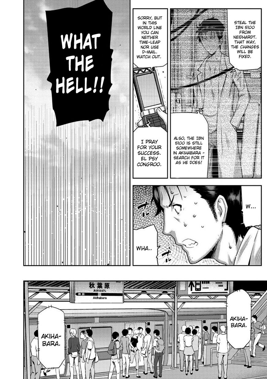 Steins;Gate - Heni Kuukan no Octet Chapter 1 page 7 - Chapter 1