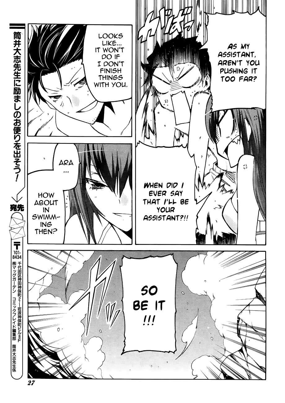 Steins;Gate - Hiyoku Renri no Sweets Honey Chapter 1.1 page 15 - Vol.1 Chapter 1