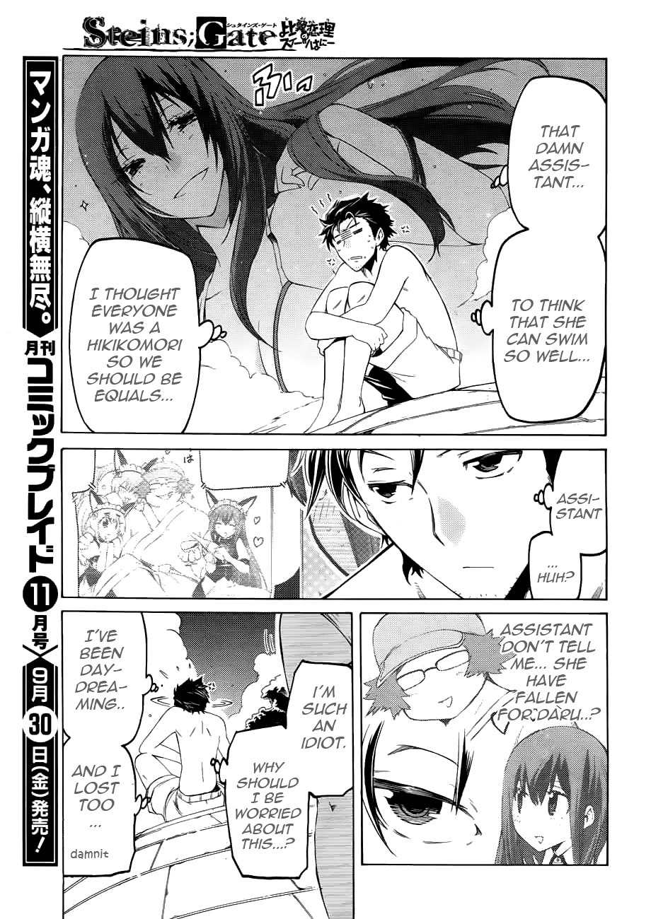 Steins;Gate - Hiyoku Renri no Sweets Honey Chapter 1.1 page 17 - Vol.1 Chapter 1