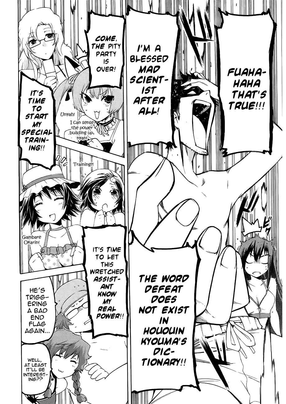 Steins;Gate - Hiyoku Renri no Sweets Honey Chapter 1.1 page 20 - Vol.1 Chapter 1
