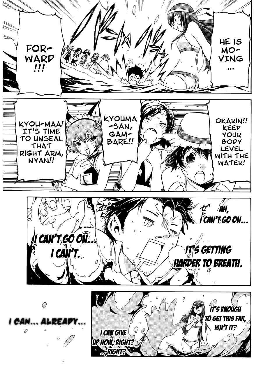 Steins;Gate - Hiyoku Renri no Sweets Honey Chapter 1.1 page 23 - Vol.1 Chapter 1
