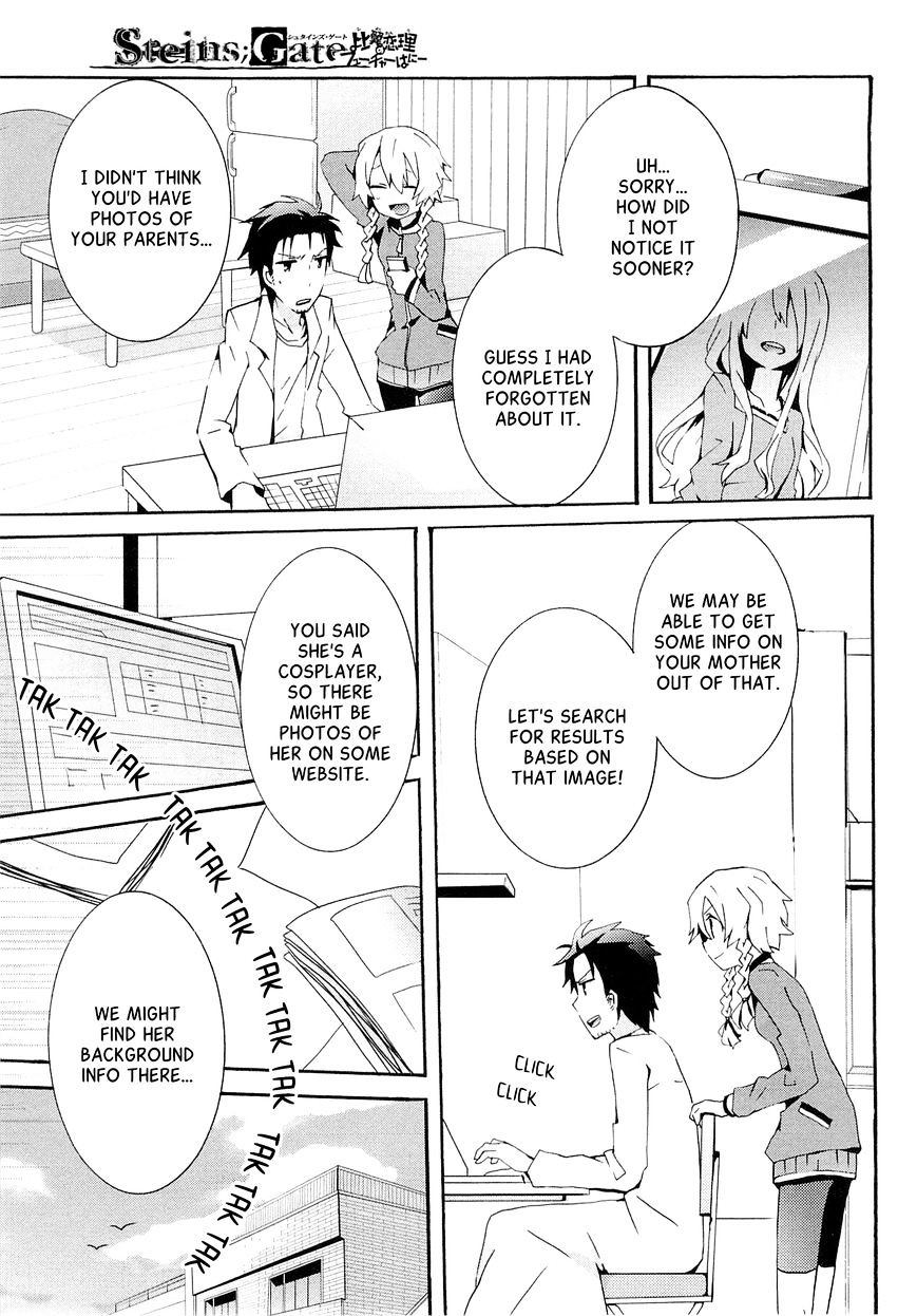 Steins;Gate - Hiyoku Renri no Sweets Honey Chapter 1.4 page 3 - Vol.1 Chapter 4